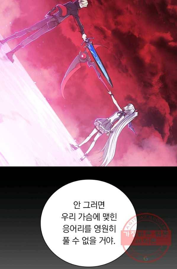 서큐버스가 되어버린 기사님 72화 26