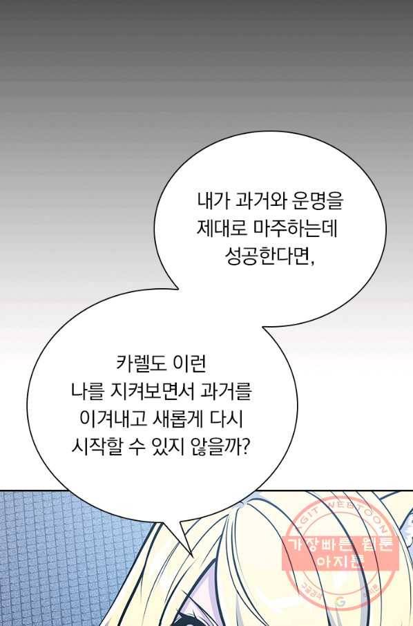 서큐버스가 되어버린 기사님 72화 27