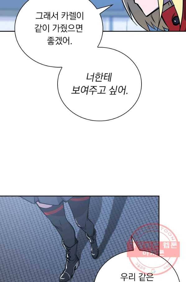 서큐버스가 되어버린 기사님 72화 29