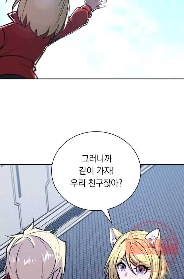 서큐버스가 되어버린 기사님 72화 31