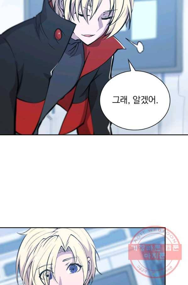 서큐버스가 되어버린 기사님 72화 35