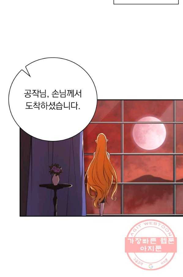 서큐버스가 되어버린 기사님 72화 39