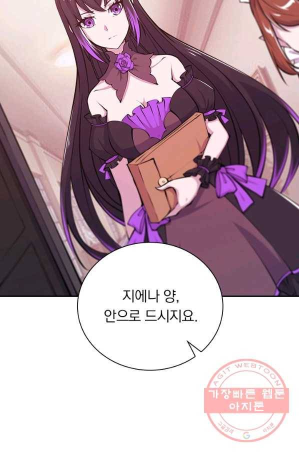 서큐버스가 되어버린 기사님 72화 42