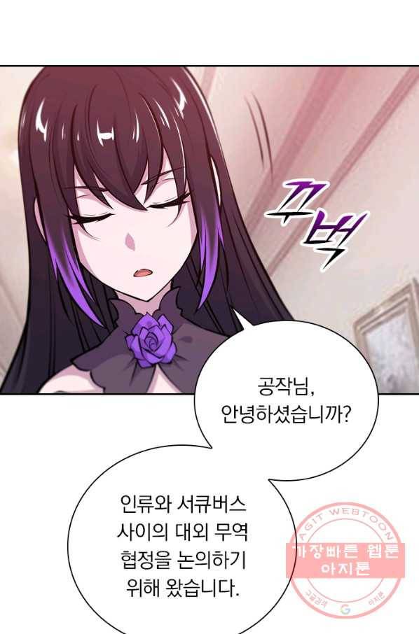 서큐버스가 되어버린 기사님 72화 43