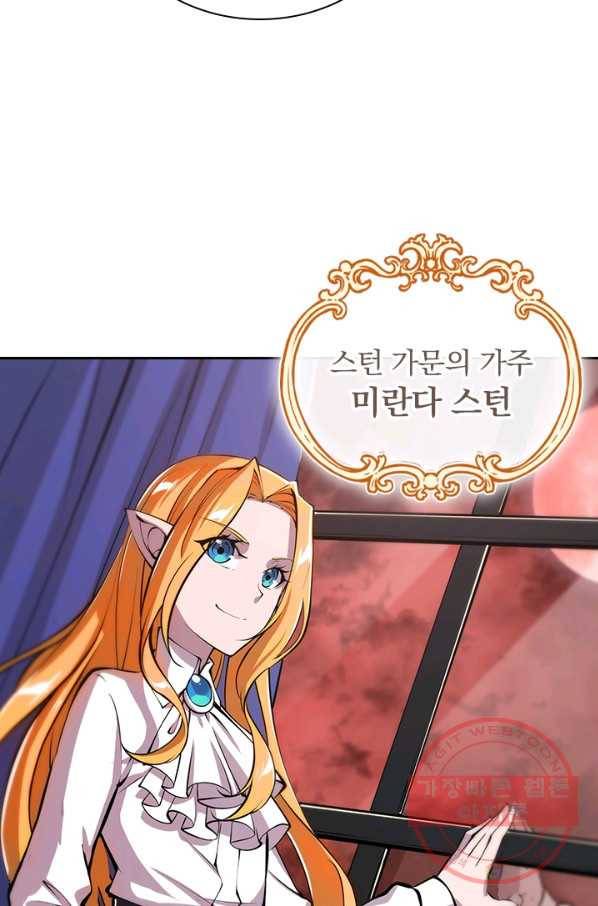 서큐버스가 되어버린 기사님 72화 44
