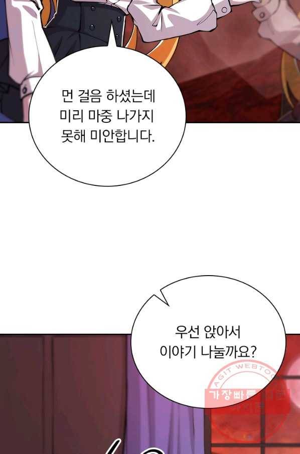 서큐버스가 되어버린 기사님 72화 45