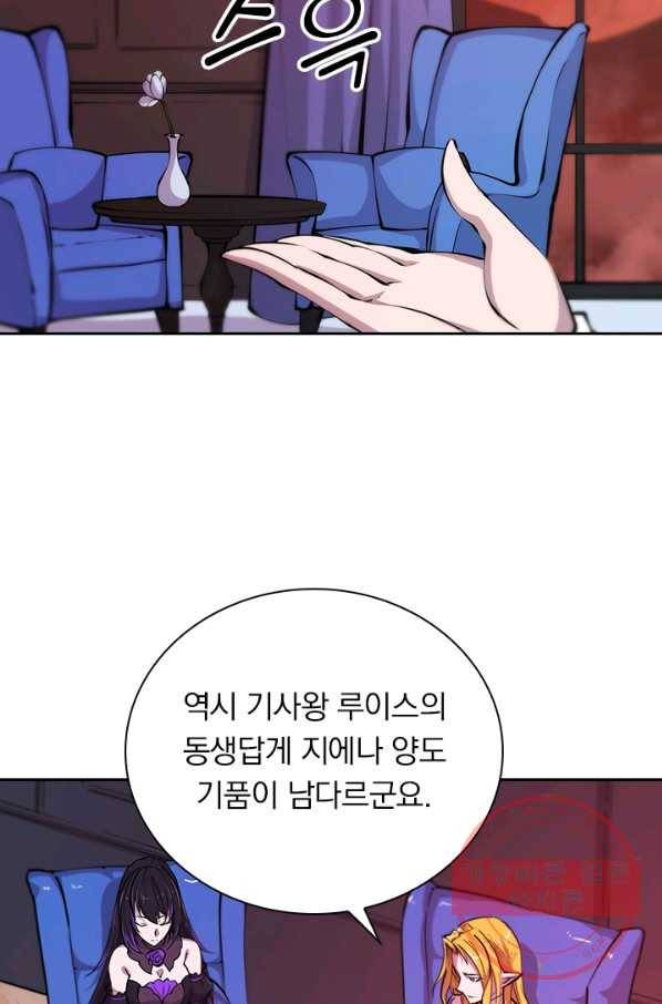 서큐버스가 되어버린 기사님 72화 46