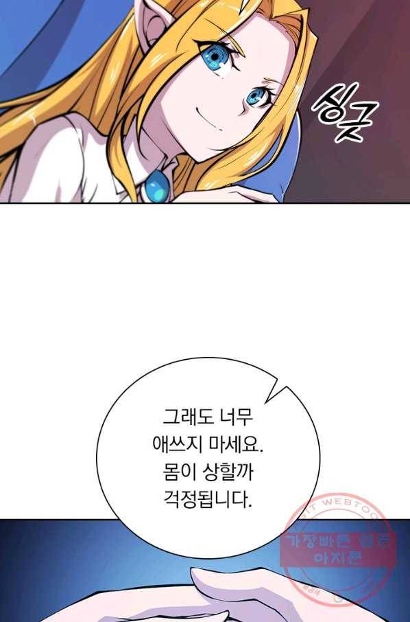 서큐버스가 되어버린 기사님 72화 51