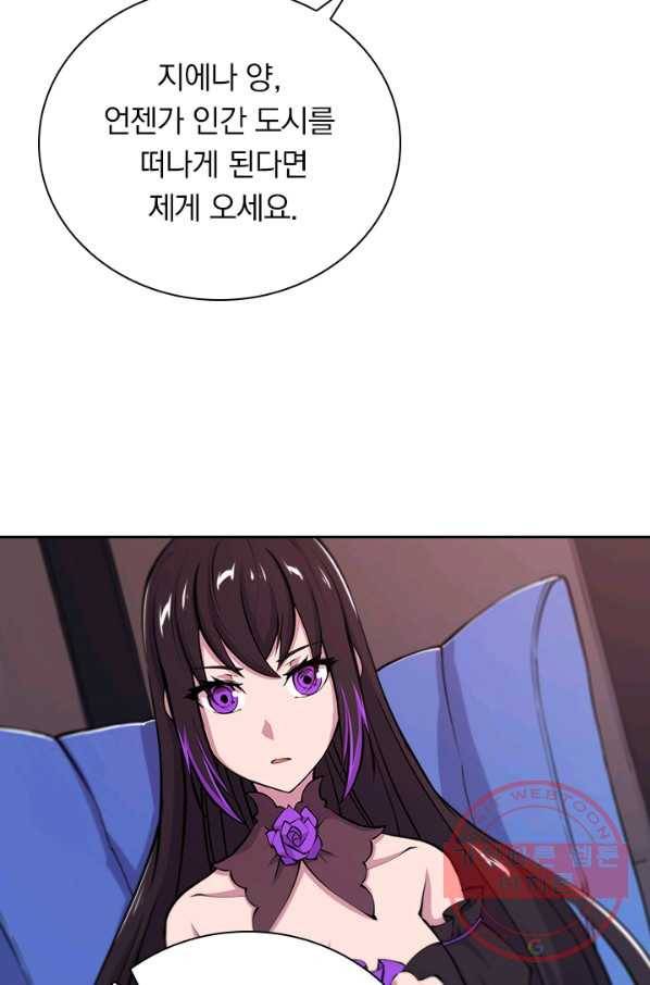 서큐버스가 되어버린 기사님 72화 54