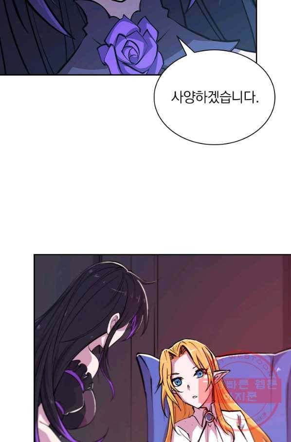 서큐버스가 되어버린 기사님 72화 56
