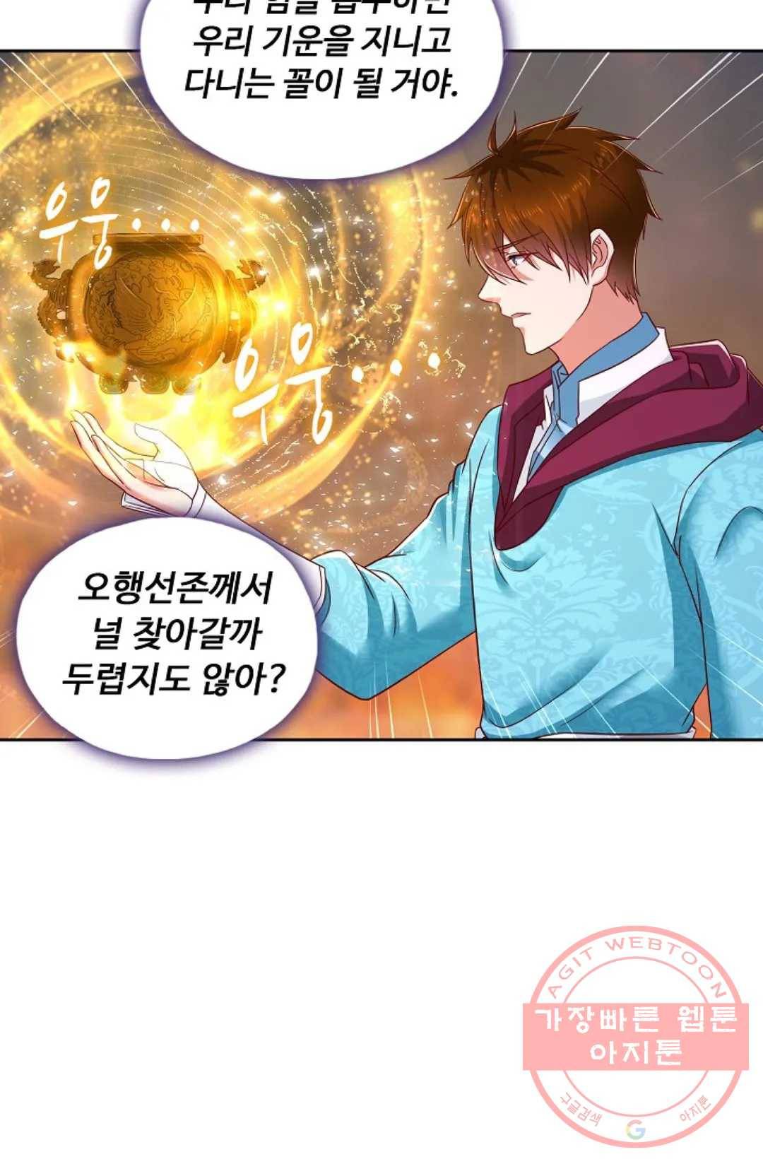 Retry: 다시 한번 최강 신선으로 563화 3