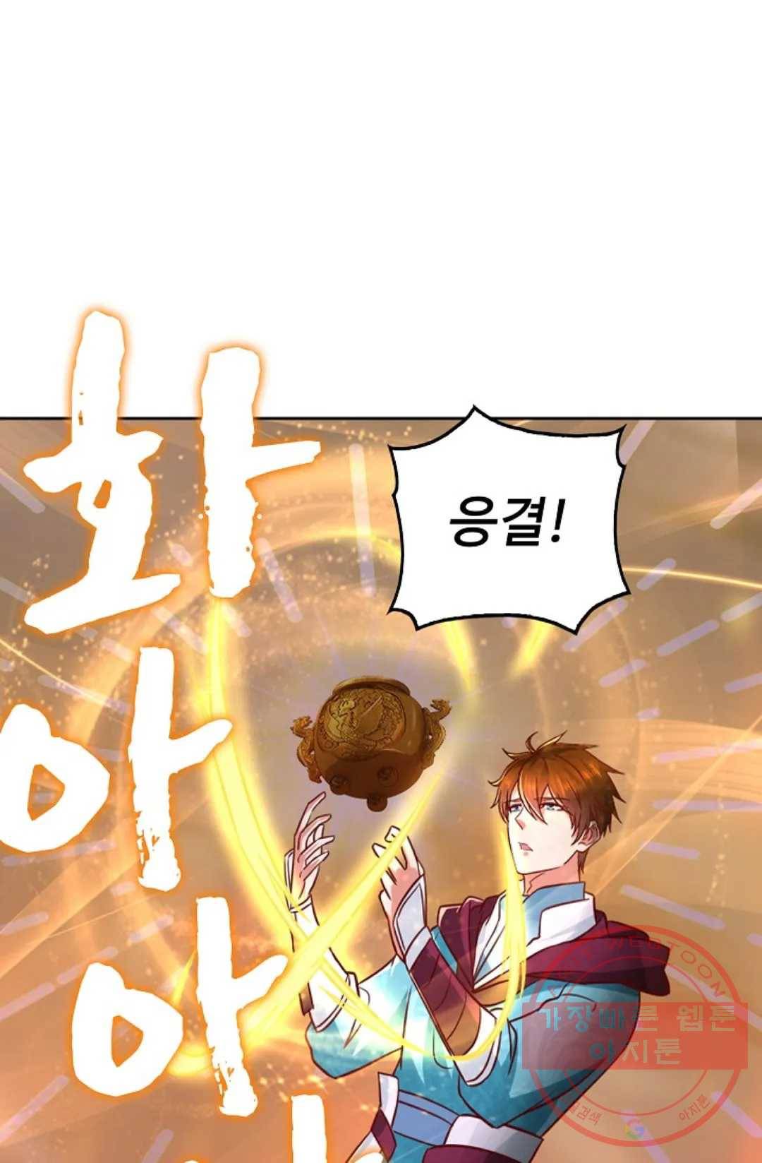 Retry: 다시 한번 최강 신선으로 563화 5