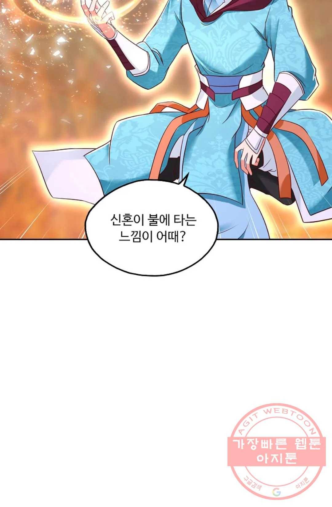 Retry: 다시 한번 최강 신선으로 563화 7