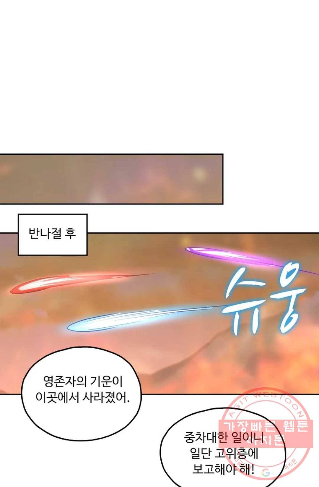 Retry: 다시 한번 최강 신선으로 563화 8