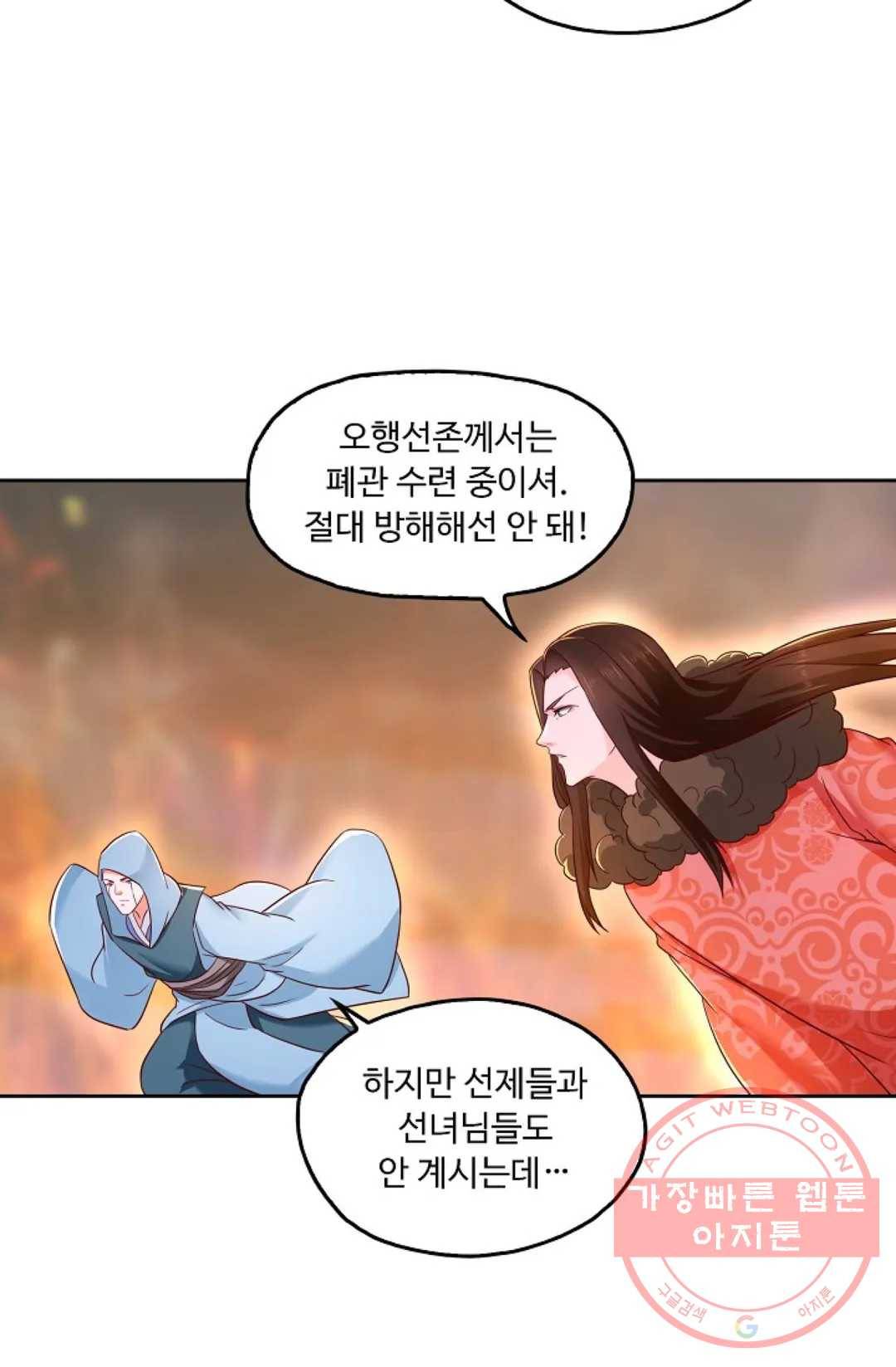 Retry: 다시 한번 최강 신선으로 563화 9