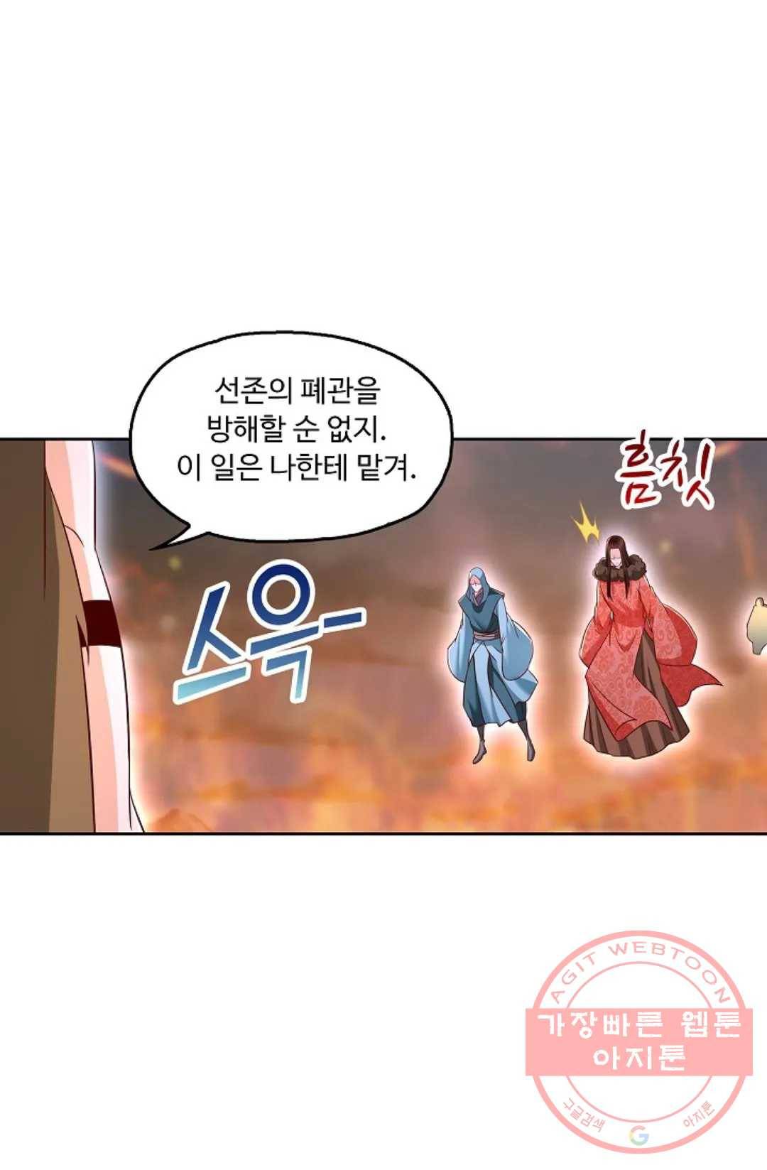 Retry: 다시 한번 최강 신선으로 563화 10