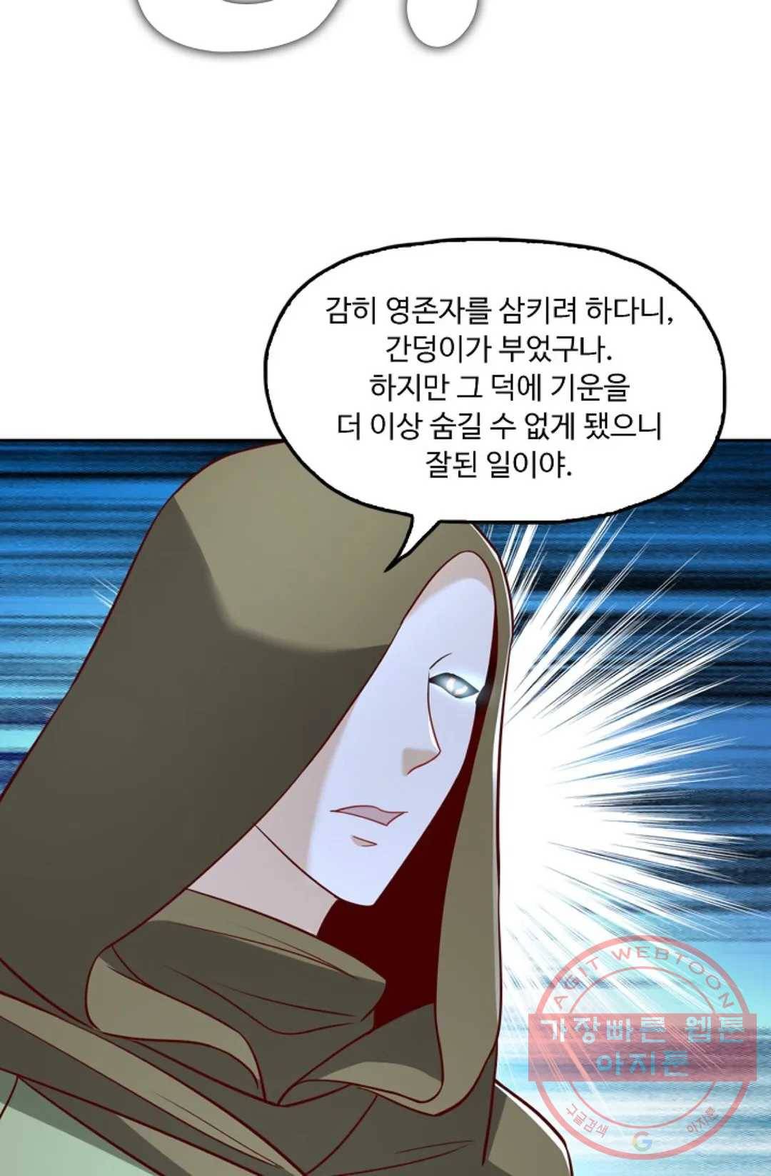 Retry: 다시 한번 최강 신선으로 563화 12