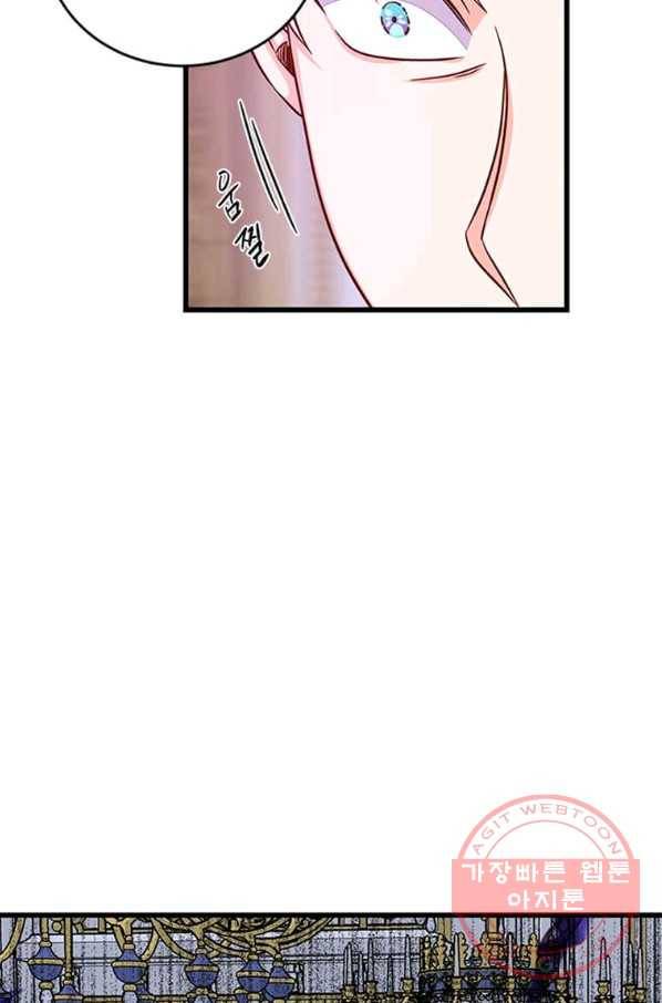 프리실라의 결혼 의뢰 99화 5