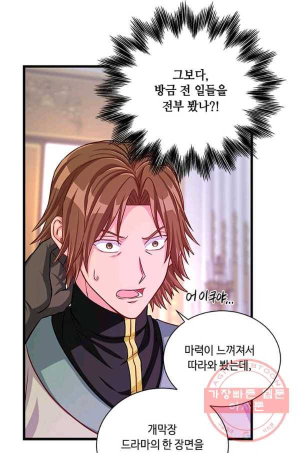 프리실라의 결혼 의뢰 99화 8