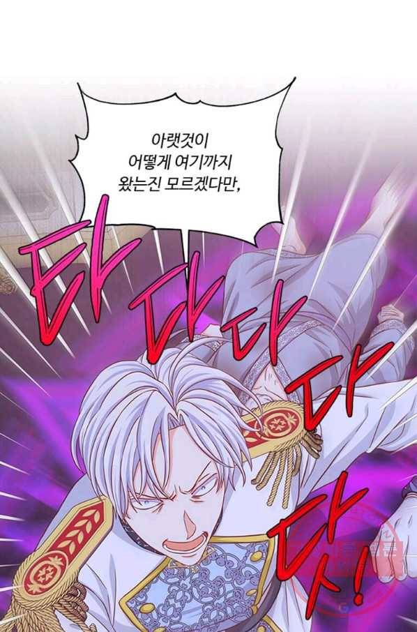 프리실라의 결혼 의뢰 99화 12