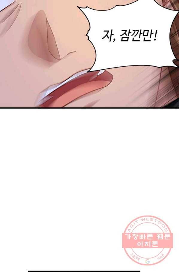 프리실라의 결혼 의뢰 99화 16