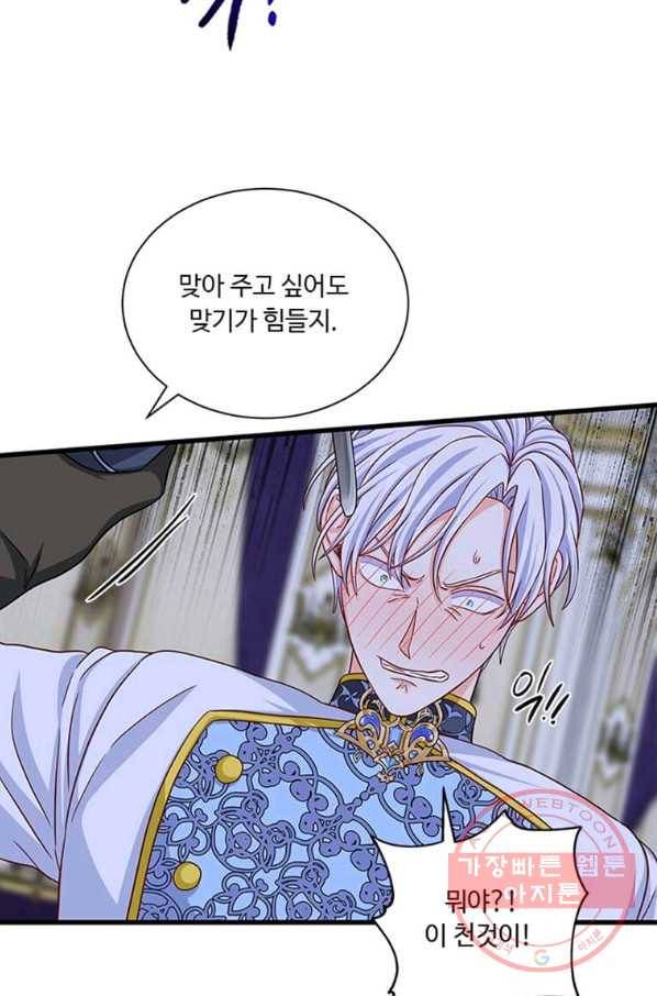 프리실라의 결혼 의뢰 99화 19