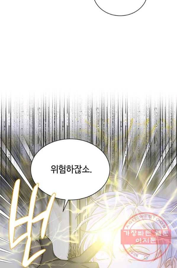 프리실라의 결혼 의뢰 99화 21