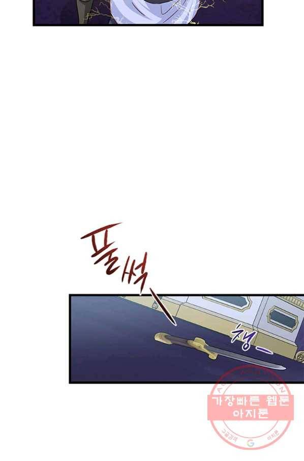 프리실라의 결혼 의뢰 99화 24