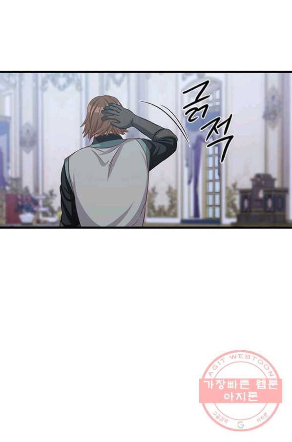 프리실라의 결혼 의뢰 99화 25