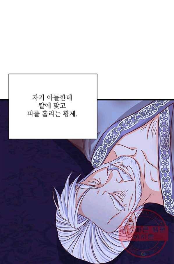 프리실라의 결혼 의뢰 99화 27