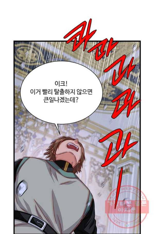 프리실라의 결혼 의뢰 99화 31