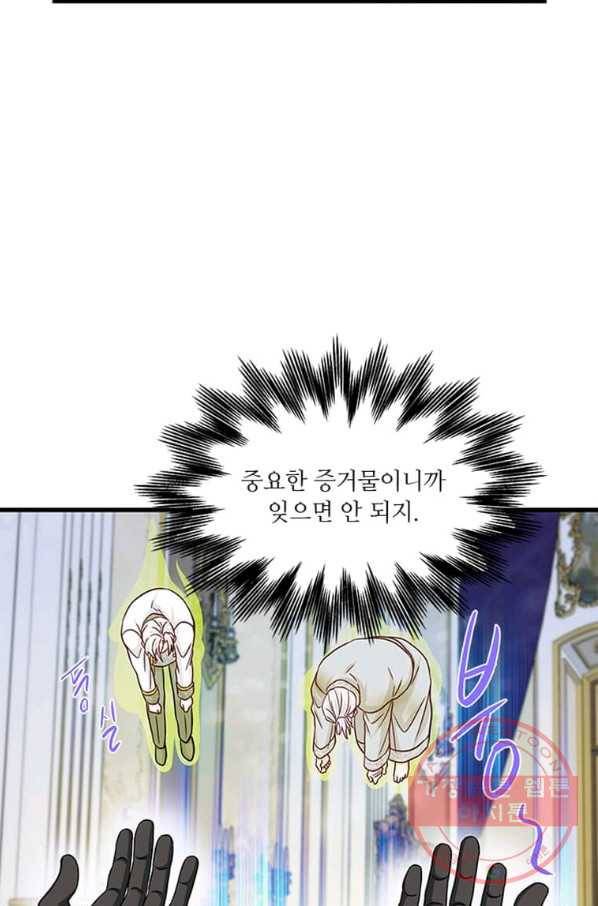 프리실라의 결혼 의뢰 99화 32