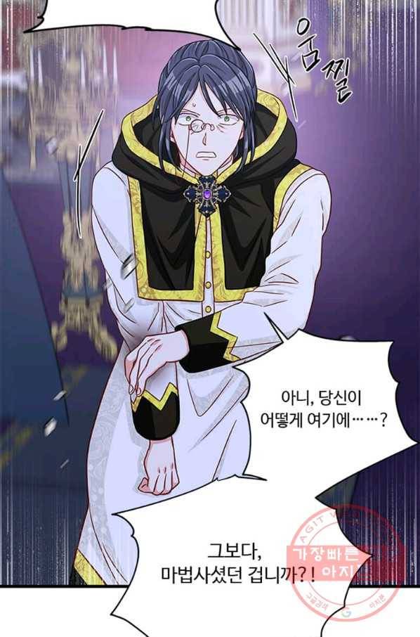 프리실라의 결혼 의뢰 99화 36