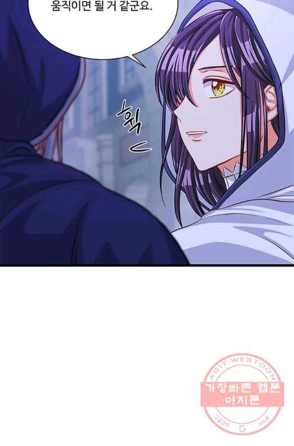 프리실라의 결혼 의뢰 99화 47
