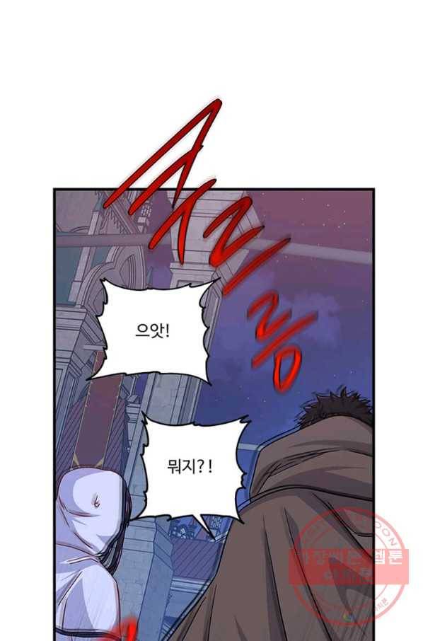 프리실라의 결혼 의뢰 99화 48