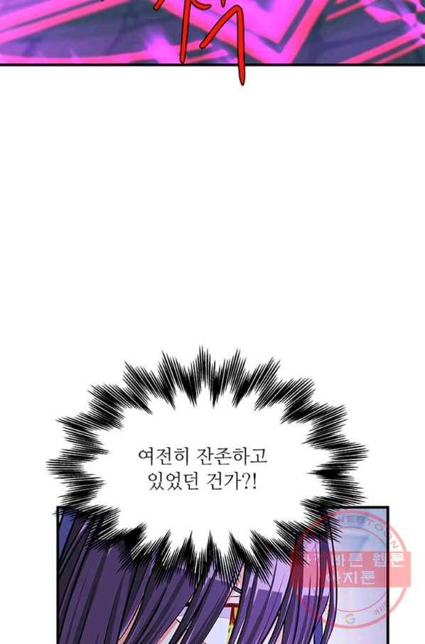 프리실라의 결혼 의뢰 99화 53