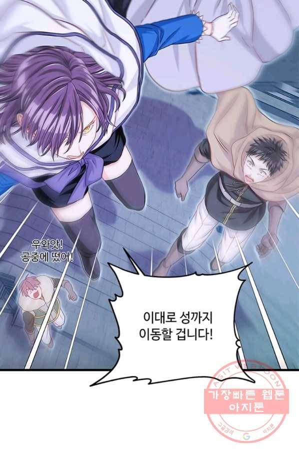 프리실라의 결혼 의뢰 99화 56
