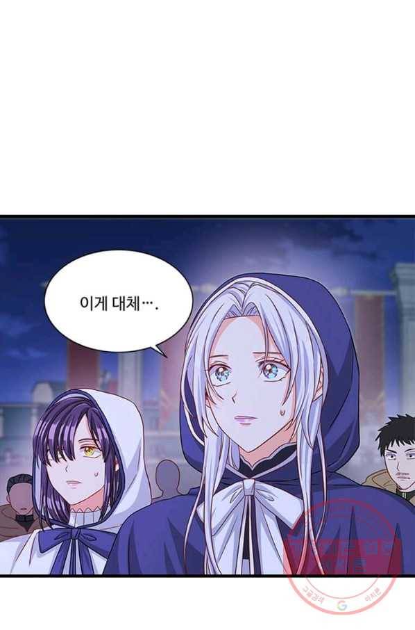 프리실라의 결혼 의뢰 99화 63