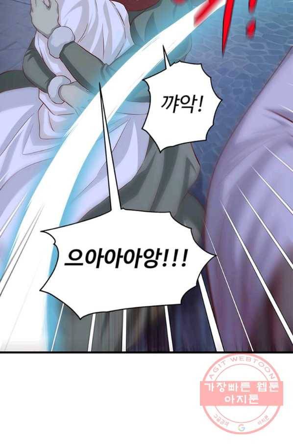 프리실라의 결혼 의뢰 99화 70