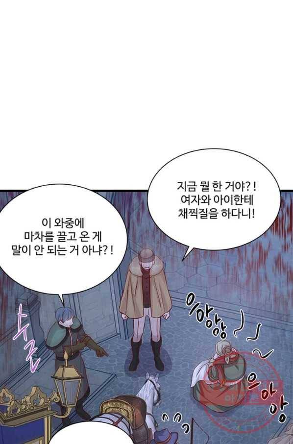 프리실라의 결혼 의뢰 99화 71