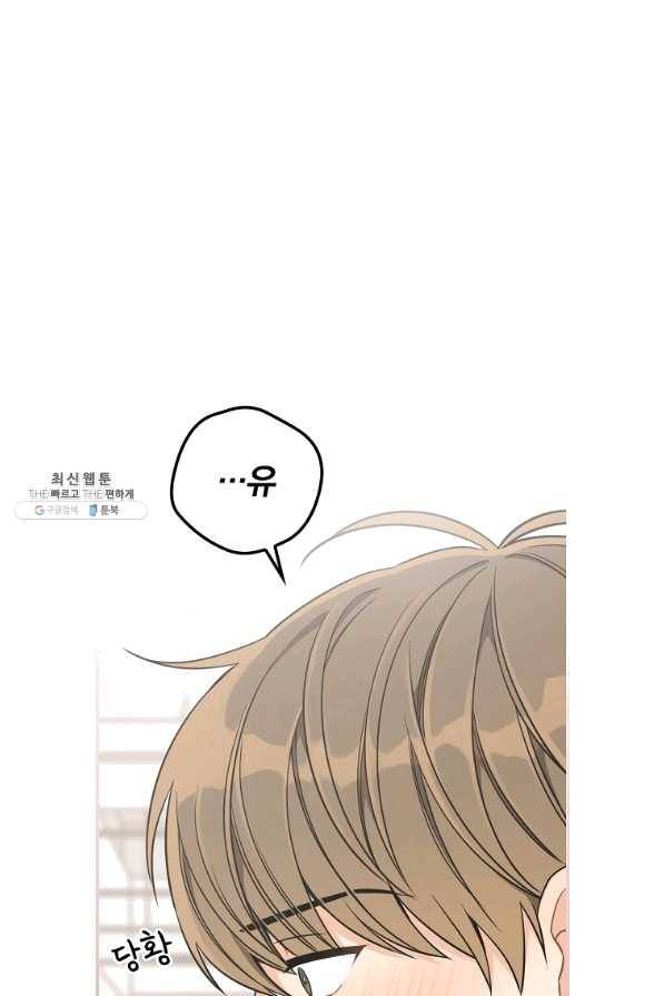 봄의 에스프레소 62화 마침 1