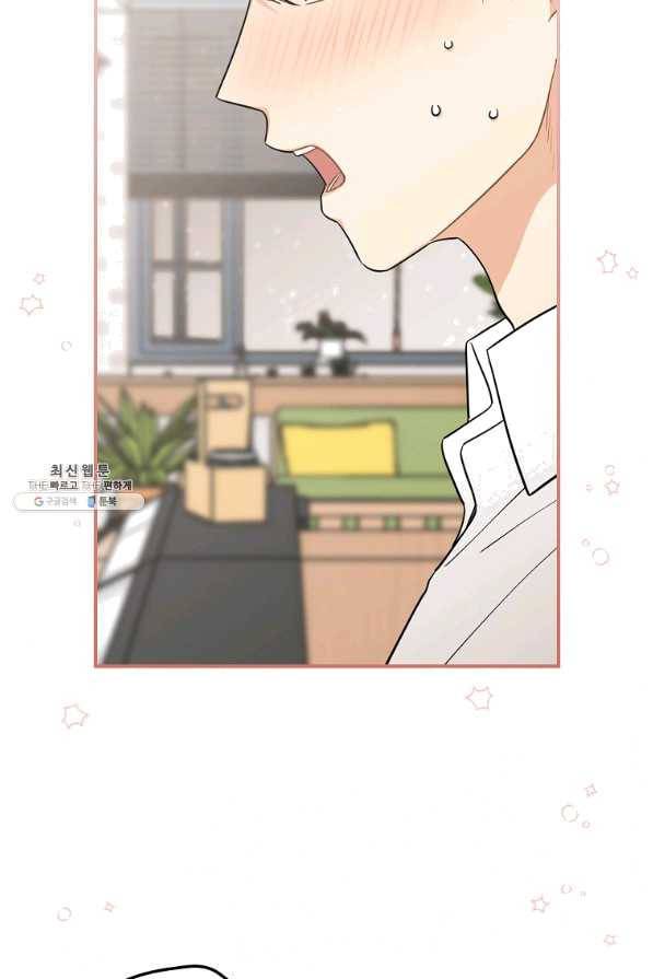 봄의 에스프레소 62화 마침 2