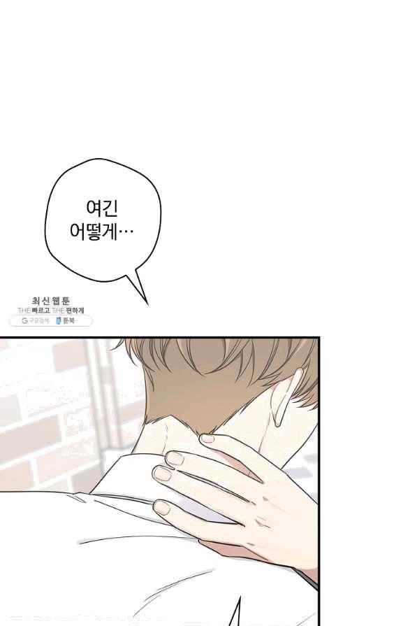 봄의 에스프레소 62화 마침 5