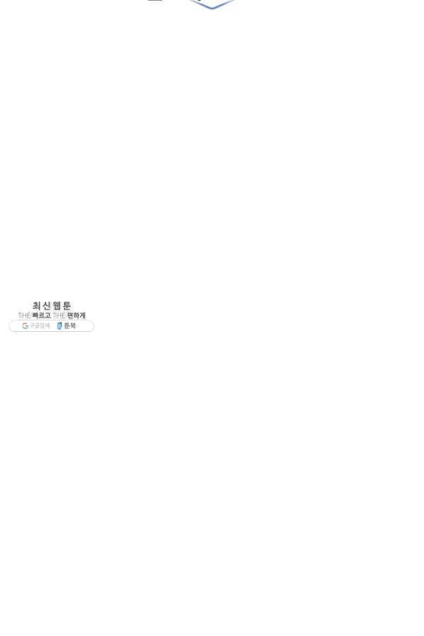봄의 에스프레소 62화 마침 12