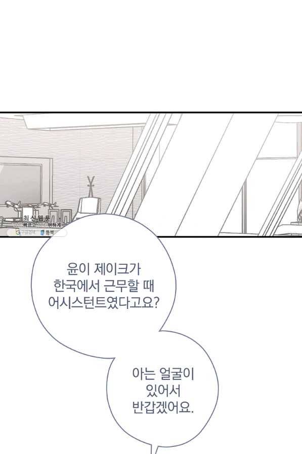 봄의 에스프레소 62화 마침 13