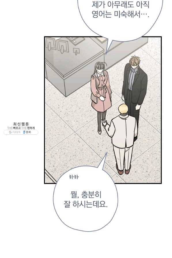 봄의 에스프레소 62화 마침 15