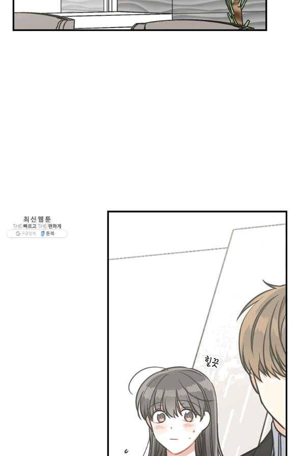 봄의 에스프레소 62화 마침 18