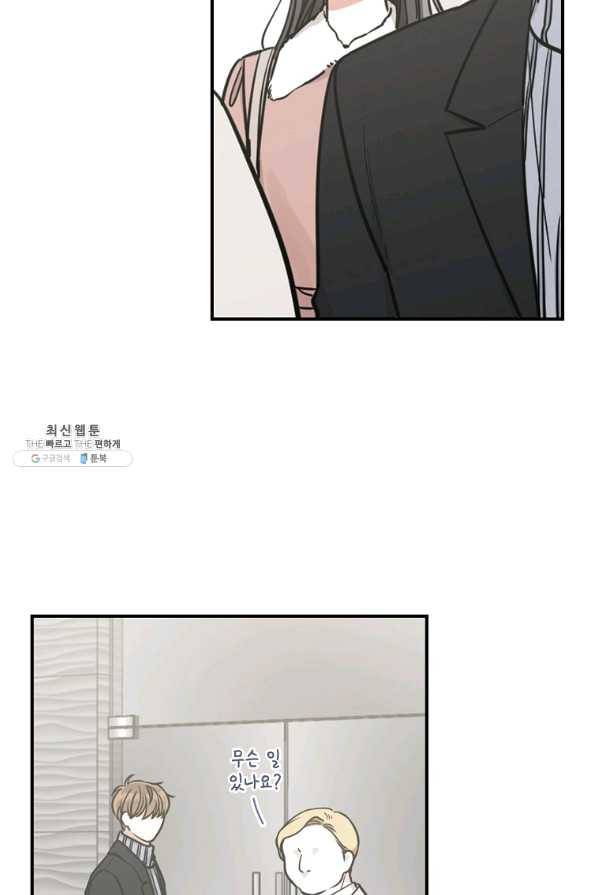 봄의 에스프레소 62화 마침 19