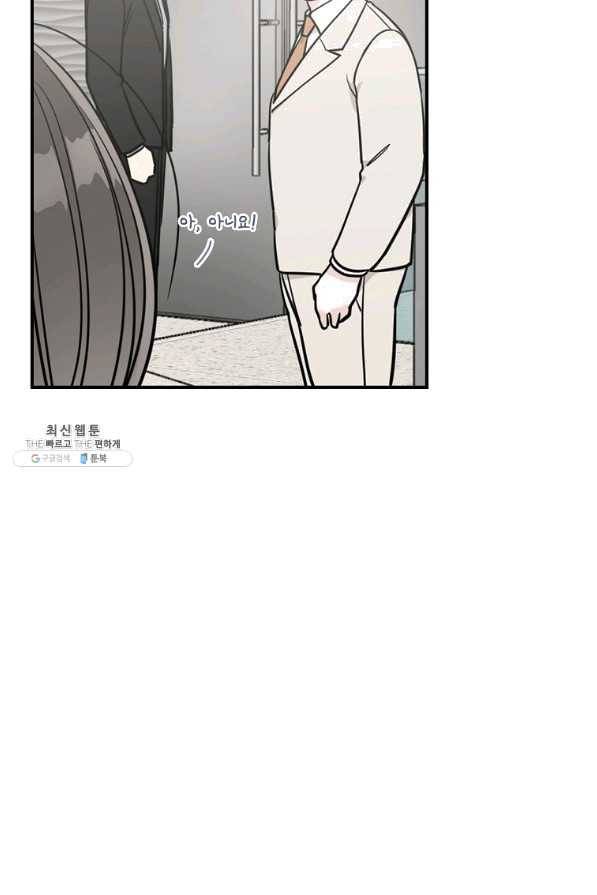 봄의 에스프레소 62화 마침 20
