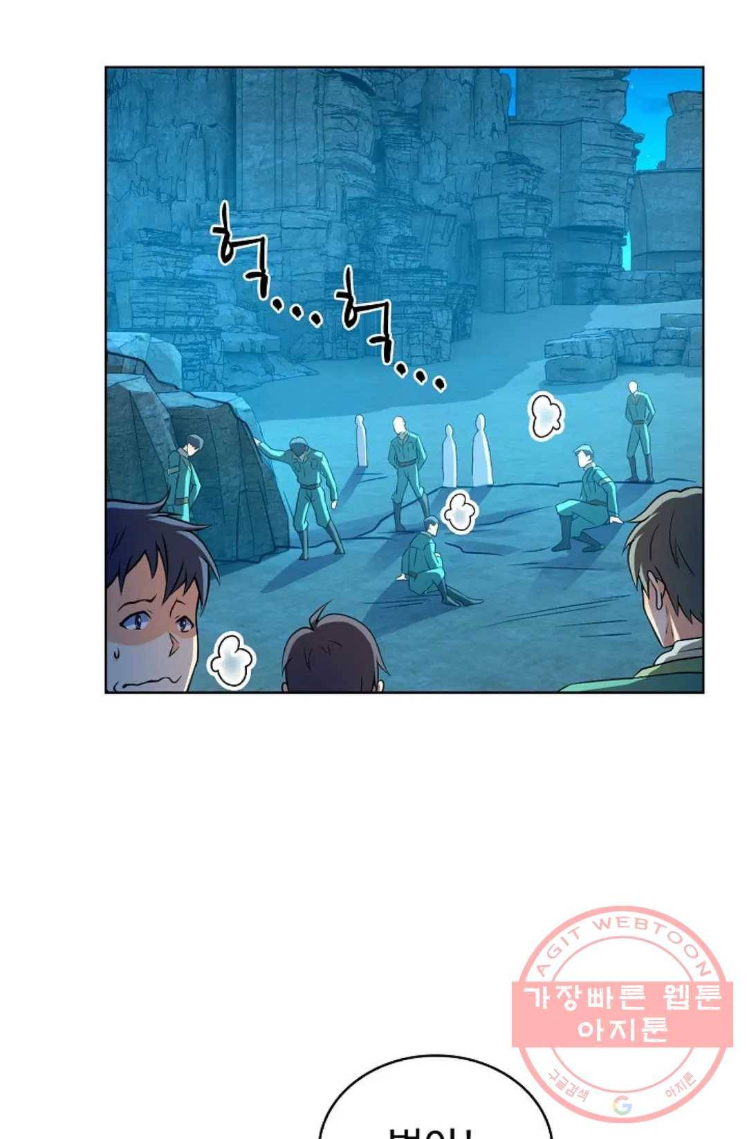 전직 법사 640화 2